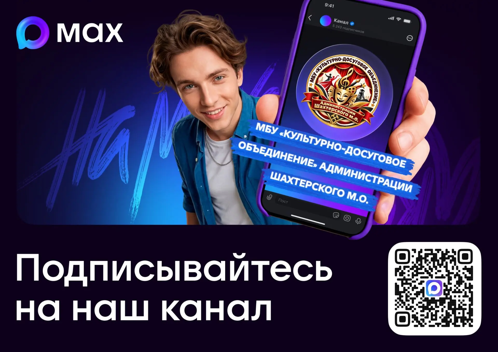 🎭 КУЛЬТУРА ШАХТЕРСКОГО ОКРУГА — В ОДНОМ КАСАНИИ! 🎭