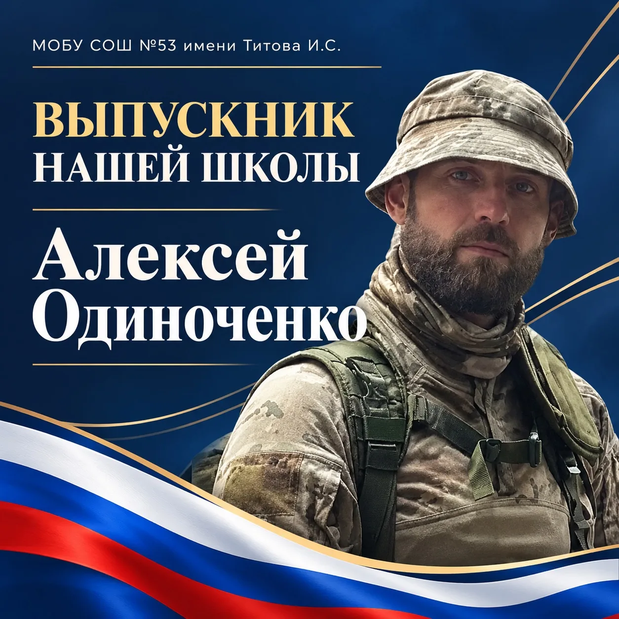 🎓 Наши выпускники: Алексей Одиноченко