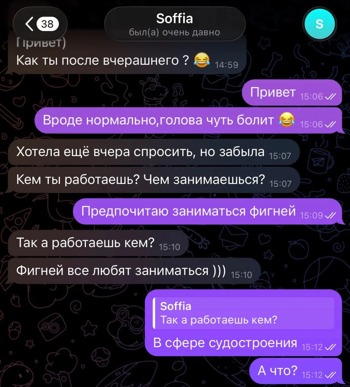 😩 Парень познакомился с девушкой, но та почти сразу начала его расспрашивать про то, С...