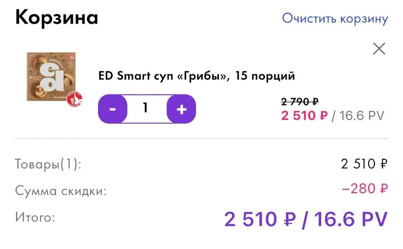 напоминаю Вам про акцию