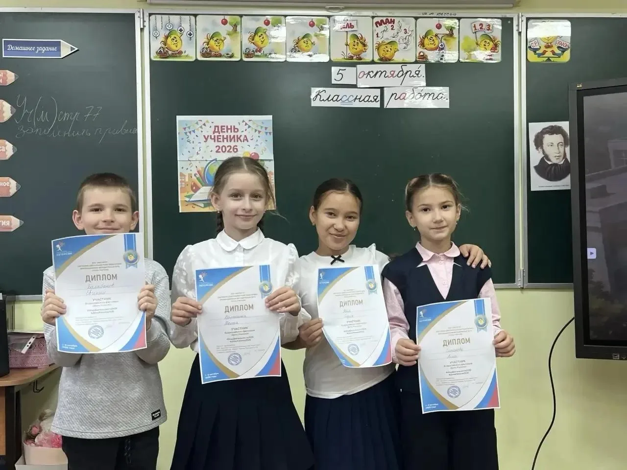 ✅ День Ученика» классно прошел в 3 «Б» и 3 «Г»!