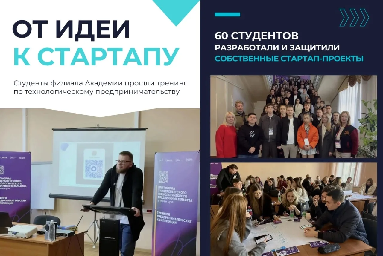 🚀 От идеи – к стартапу: