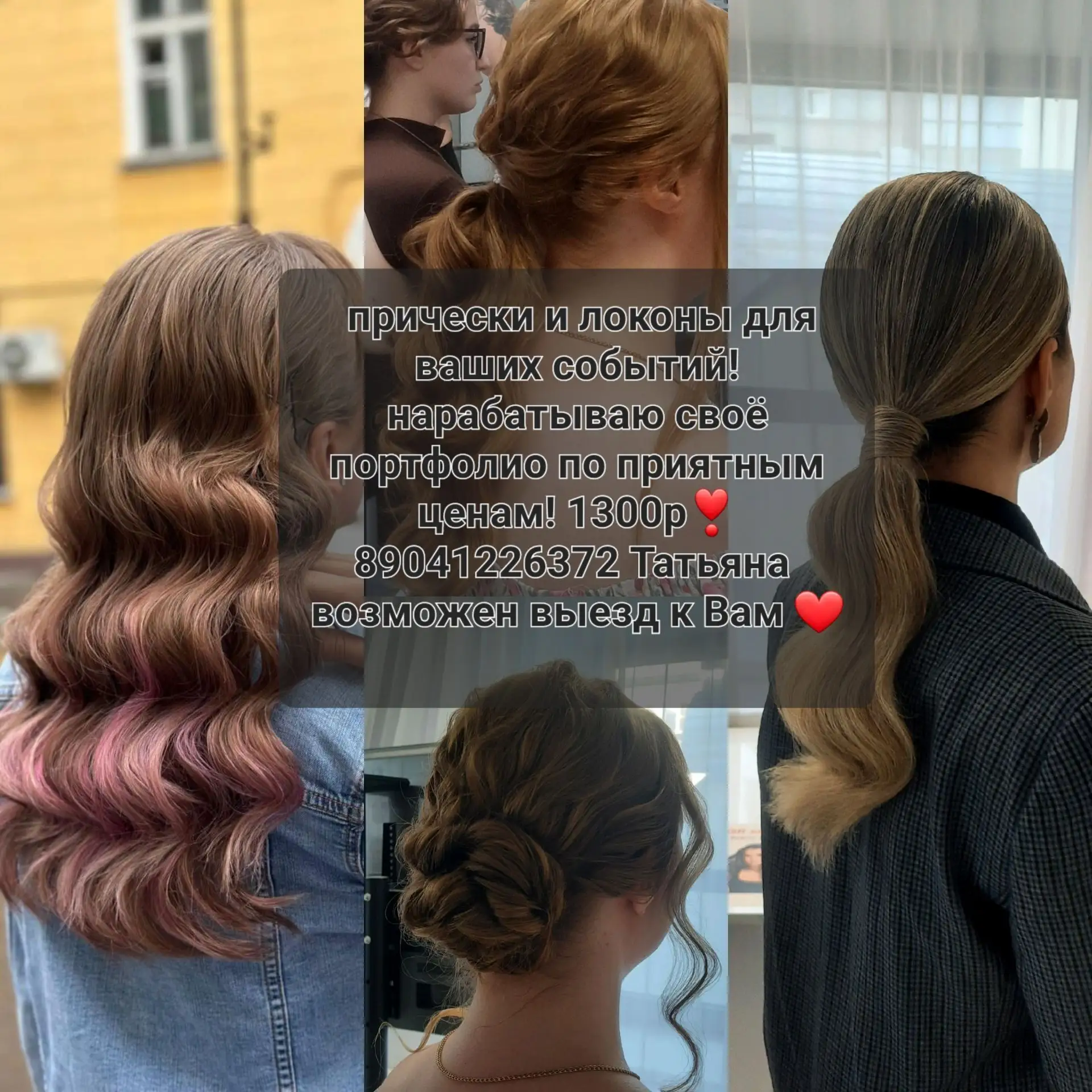 Г. Иркутск( Шелехов, Смоленщина)