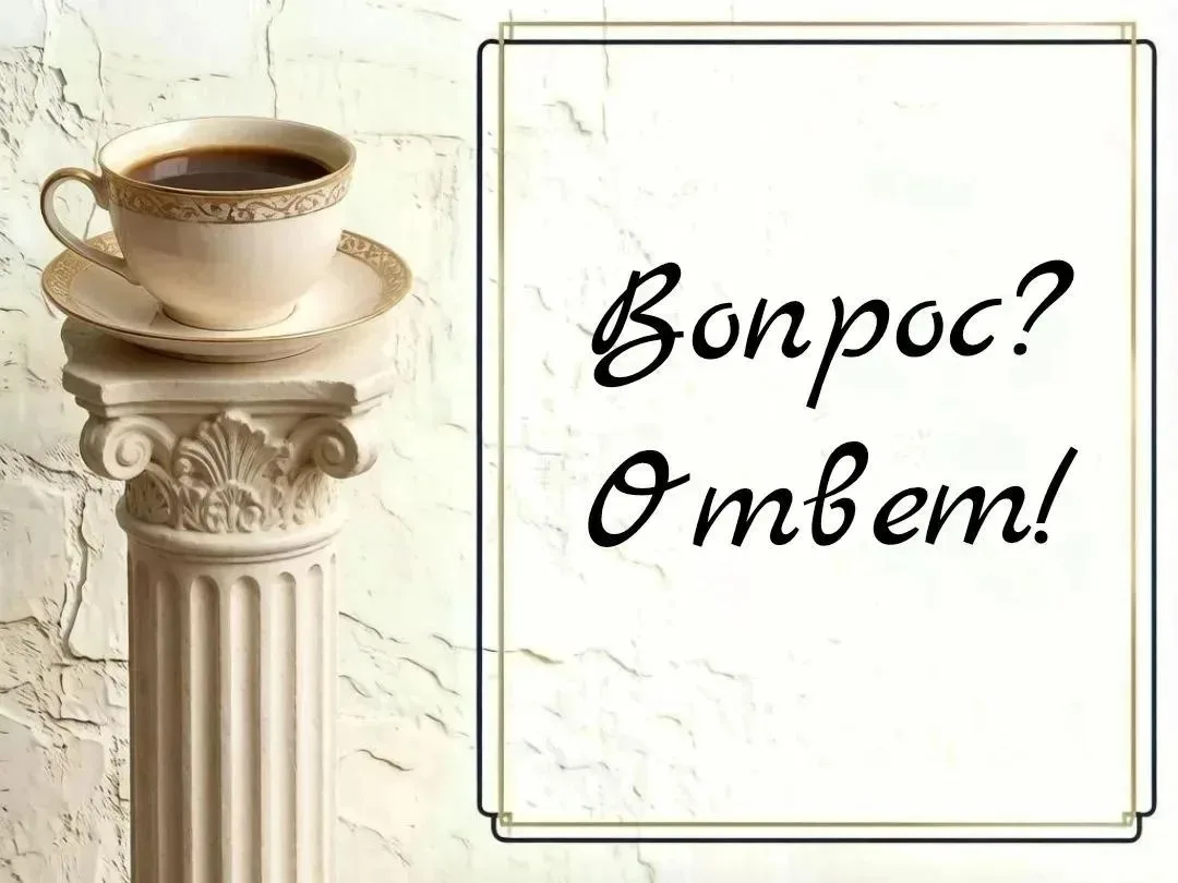 Доброе утро пятницы, дорогие подписчики)