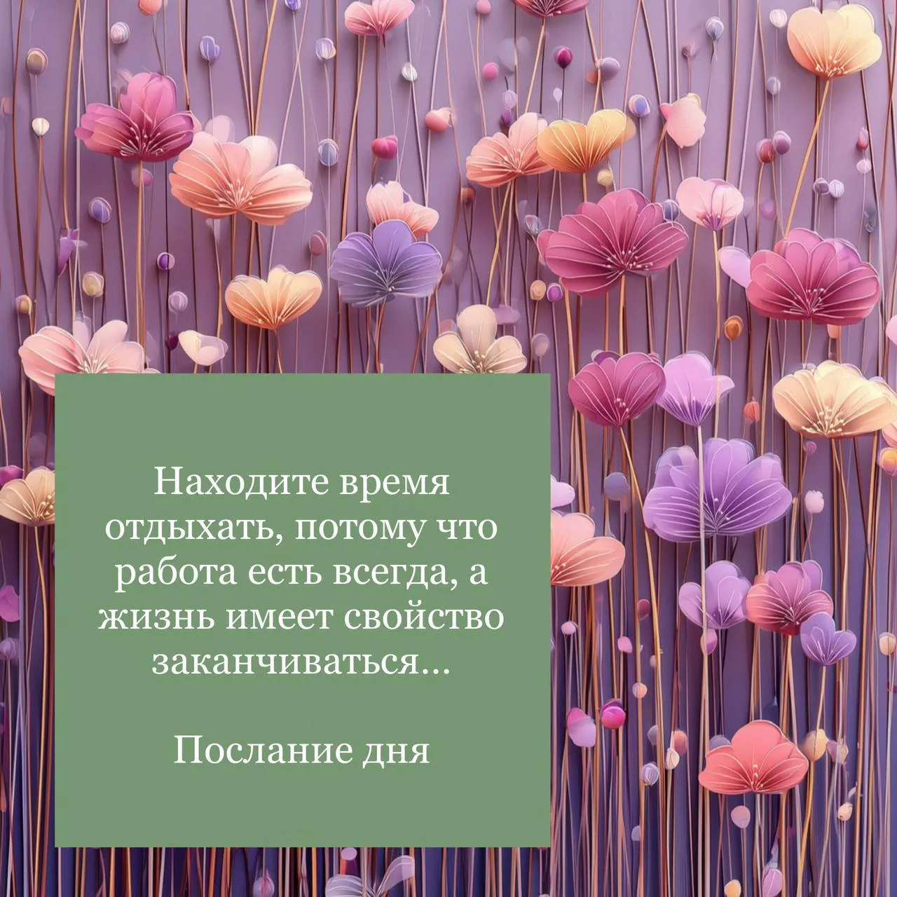 Выбери своё🍁