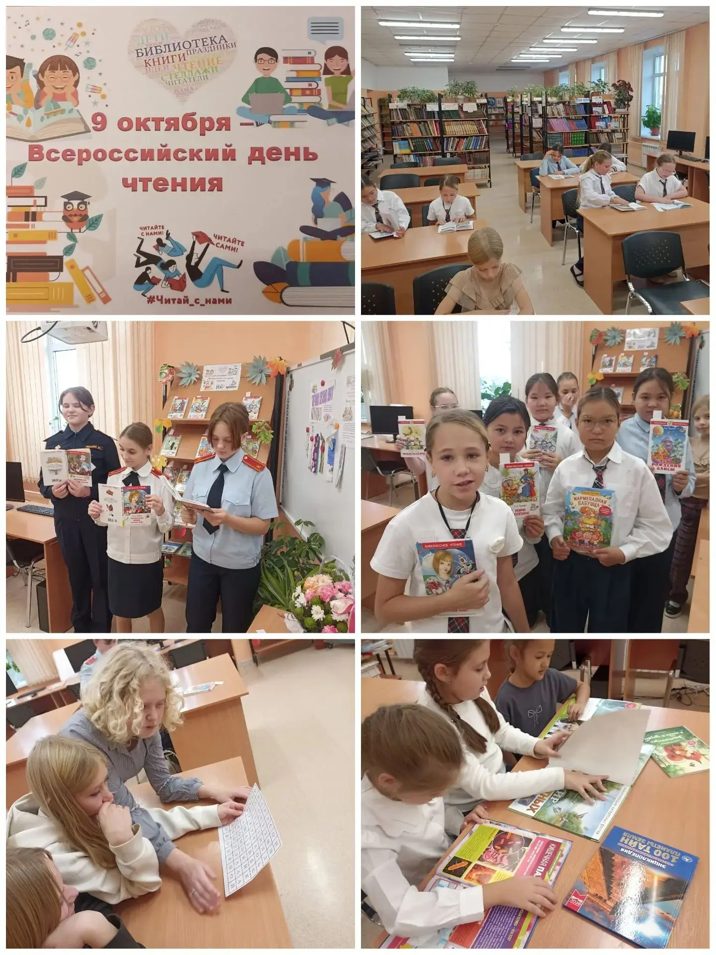 9 октября - Всероссийский день чтения книг📚