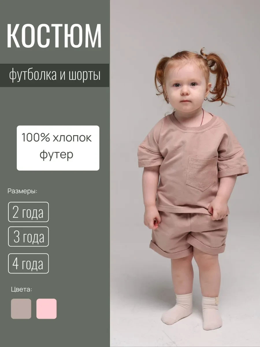 ✨ 51,4%   | Костюм