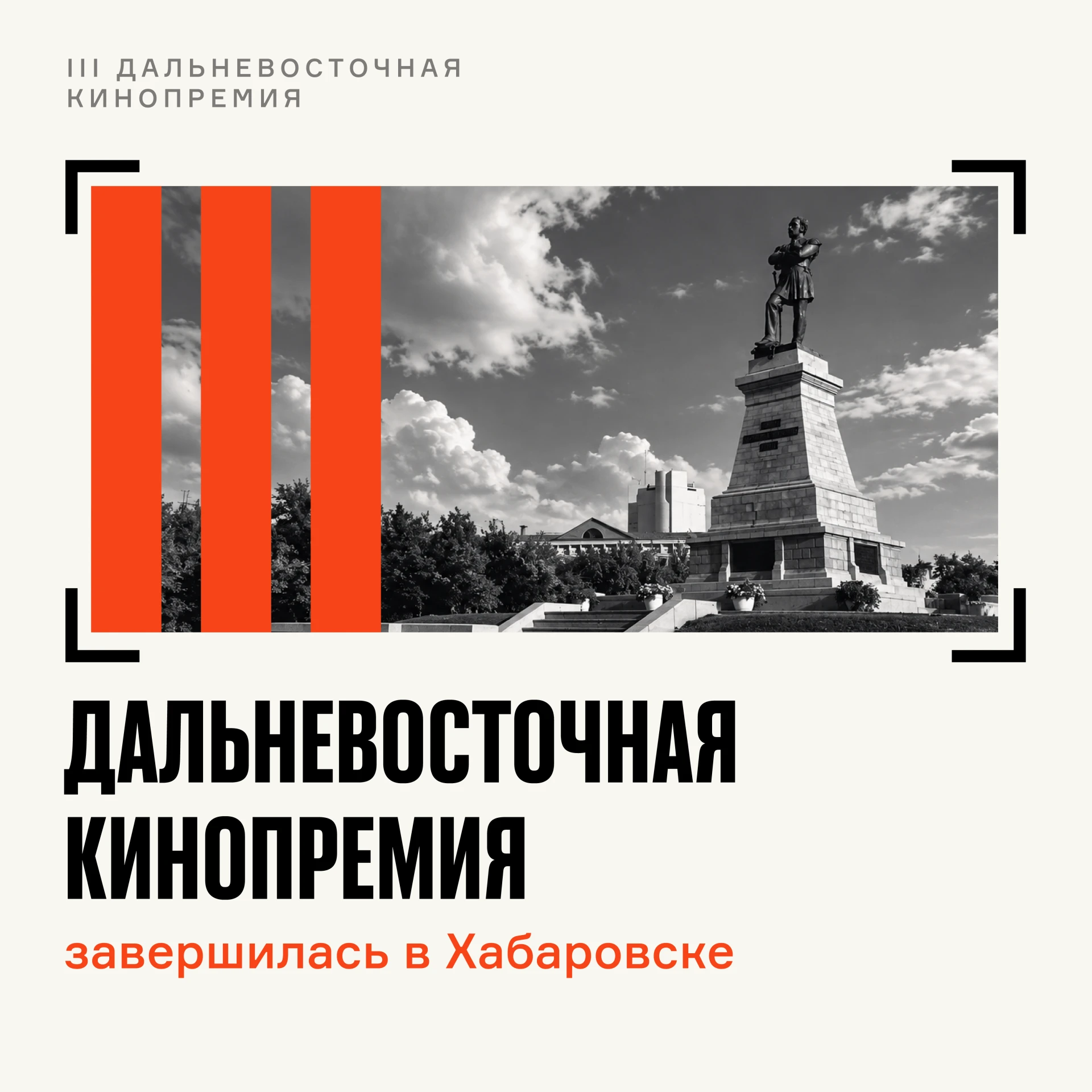 🎥 Дальний Восток все чаще становится площадкой для большого кино