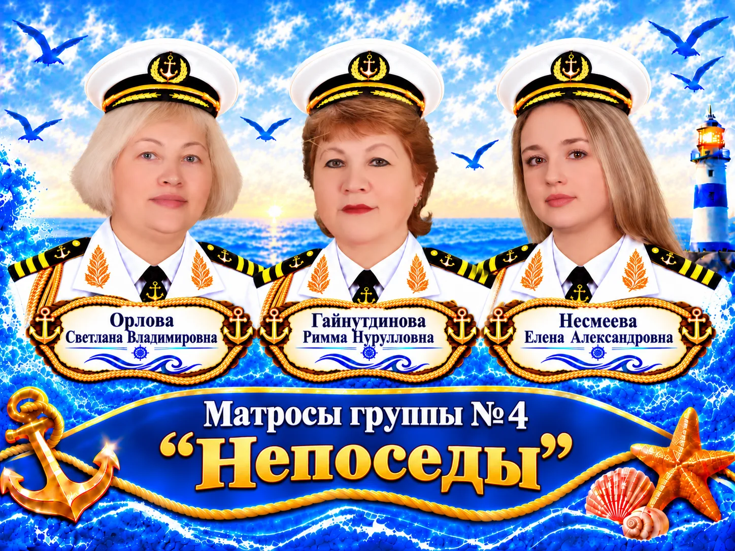 🧑‍✈КОМАНДА ГРУППЫ №4🎈 «НЕПОСЕДЫ»: ПОДДЕРЖКА И РАЗВИТИЕ🧩