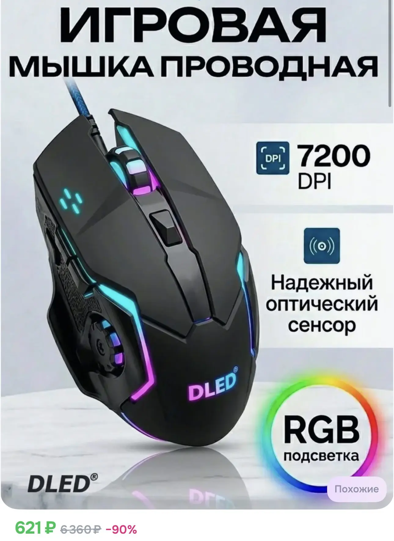 https://ozon.ru/t/a8EW6Tm