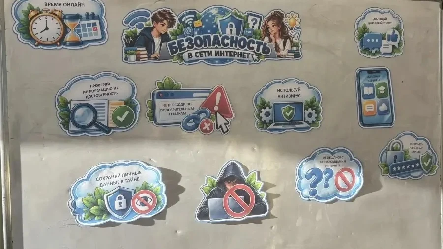 Разговоры о важном: учимся быть безопасными в цифровом мире! 🇷🇺