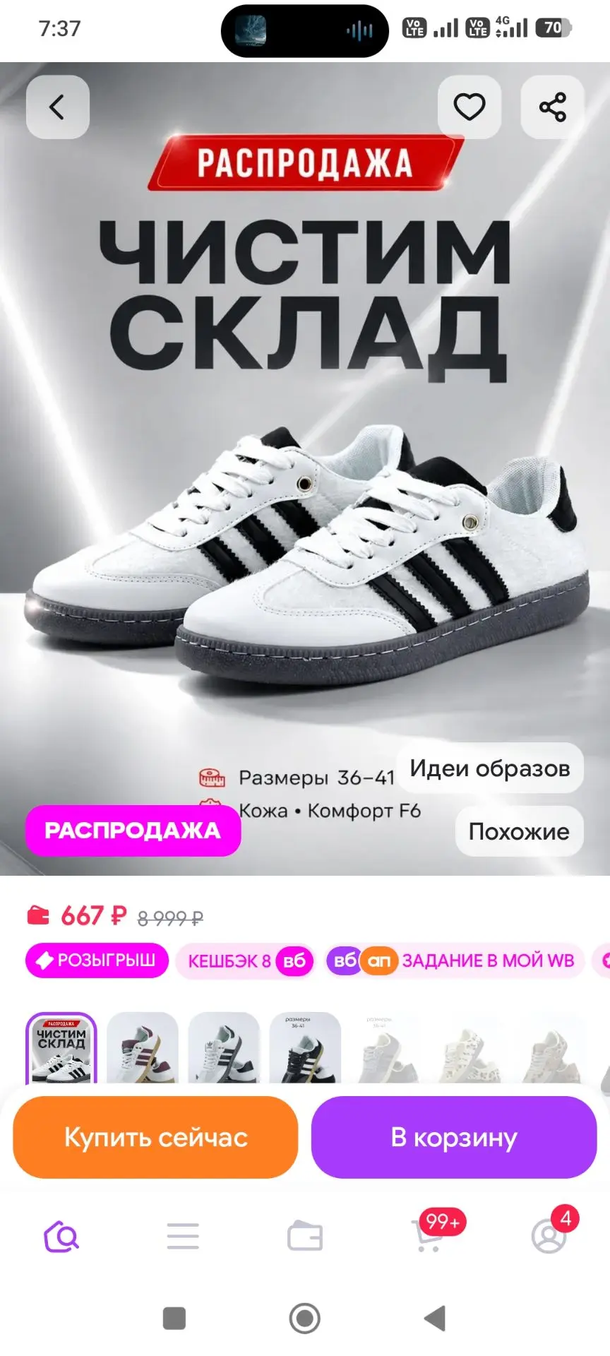 Кроссовки летние АЛЕХИКО