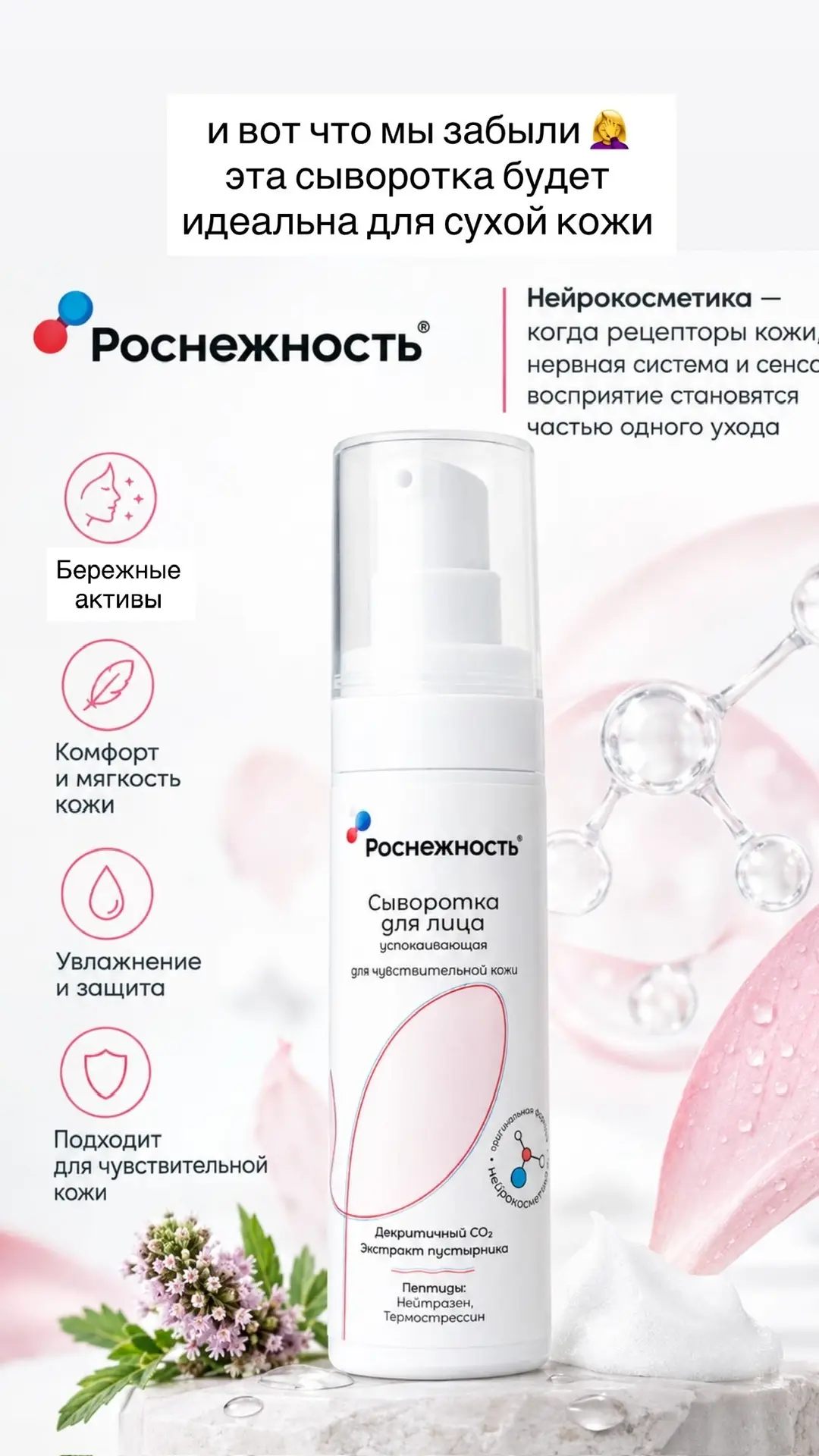 Представляете, задали эту сыворотку