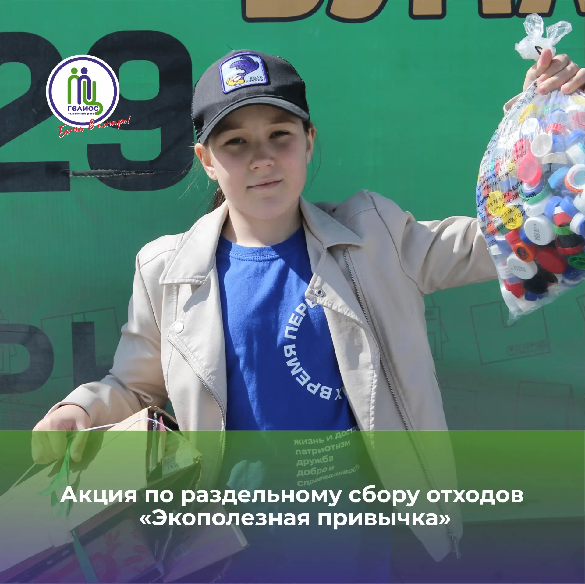 Экология — это просто!