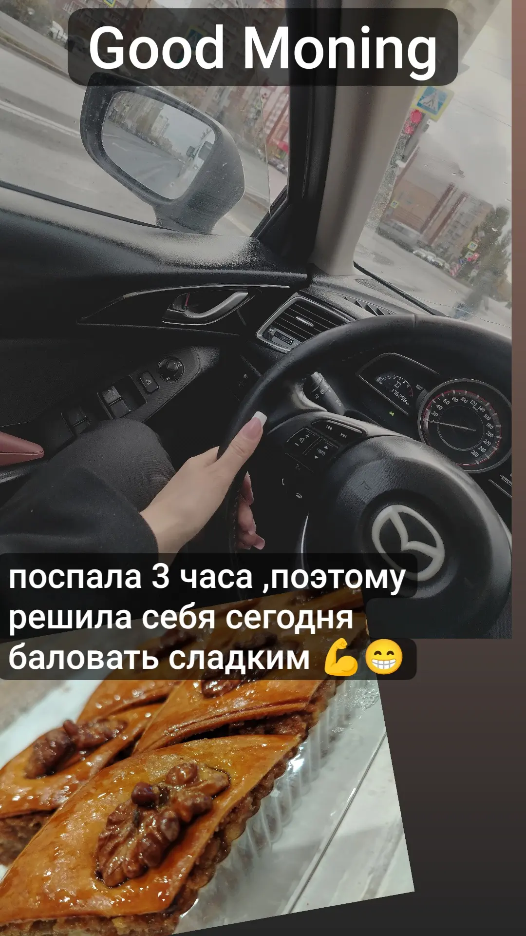 Максима Александровича встретила с самолёта, толком не спали, но работа не ждёт, с утра...