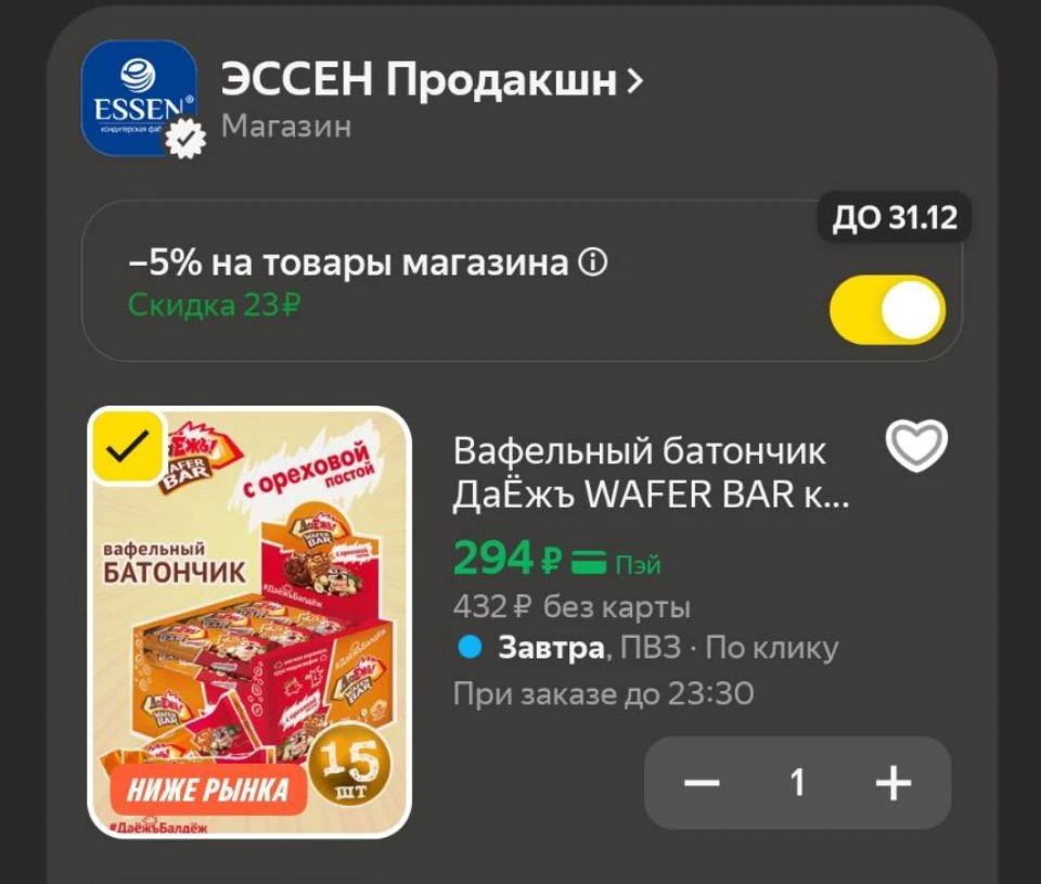 🐸Вафельный батончик ДаЁжъ WAFER BAR конфеты с ореховой пастой, шоу-бокс 15шт. х 40г.