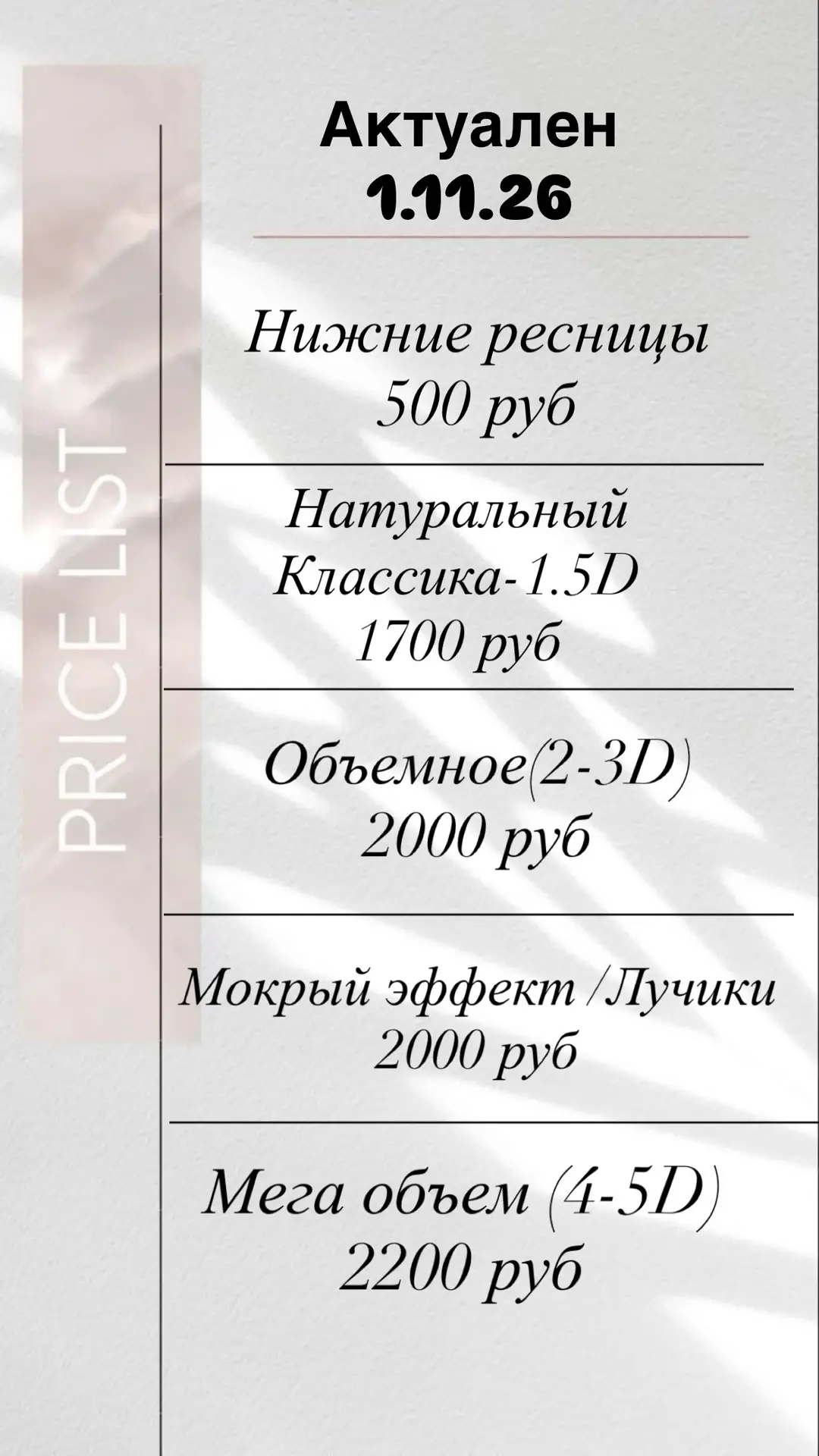 Прайс с 1 НОЯБРЯ