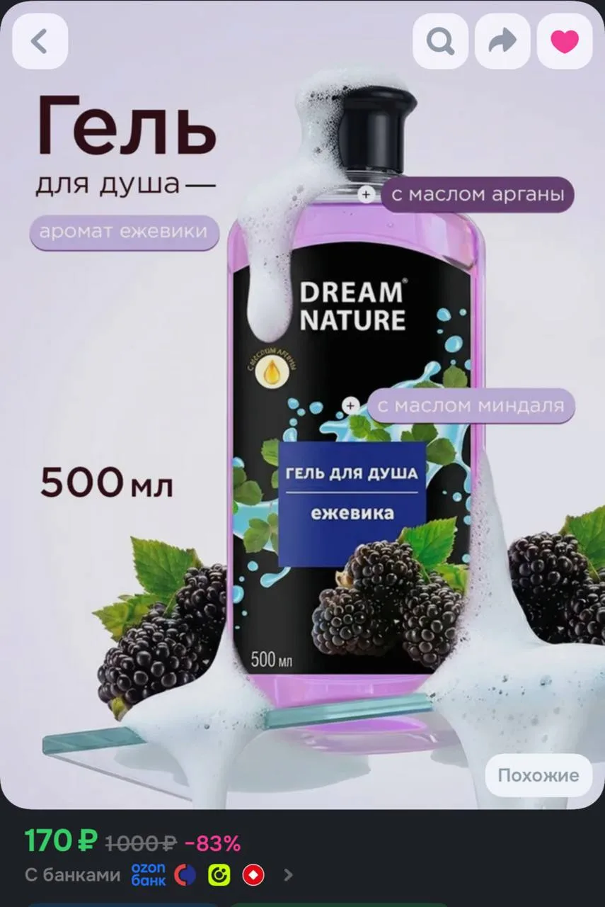https://ozon.ru/t/4KJfLIF