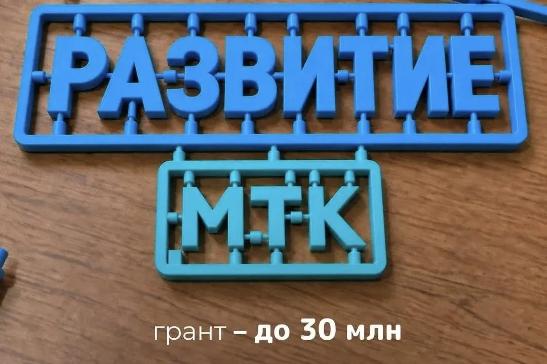 ⚙️ Малые технологические компании могут получить до 30 млн рублей на развитие инновацио...
