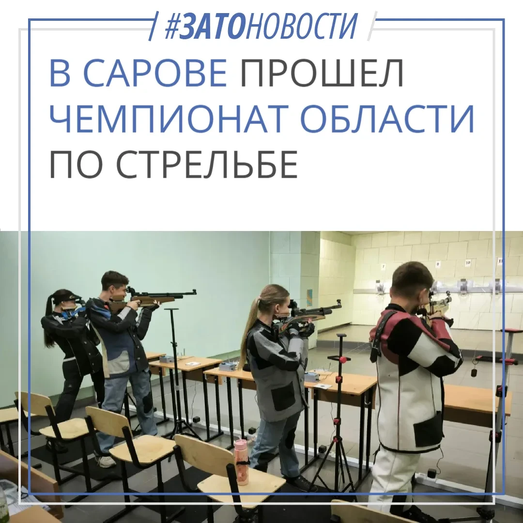 Стрелки «Икара» взяли кучу медалей на областном чемпионате