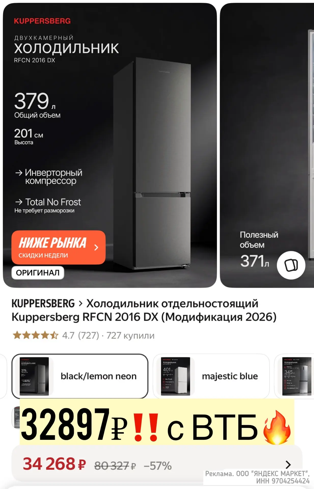 СНИЖЕНА ЦЕНА ‼️