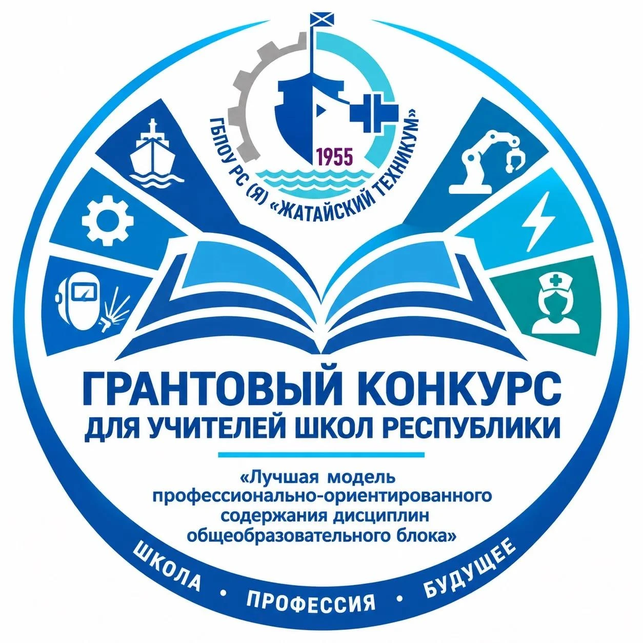 📣Жатайский техникум приглашает учителей школ Якутии принять участие в Республиканском ...