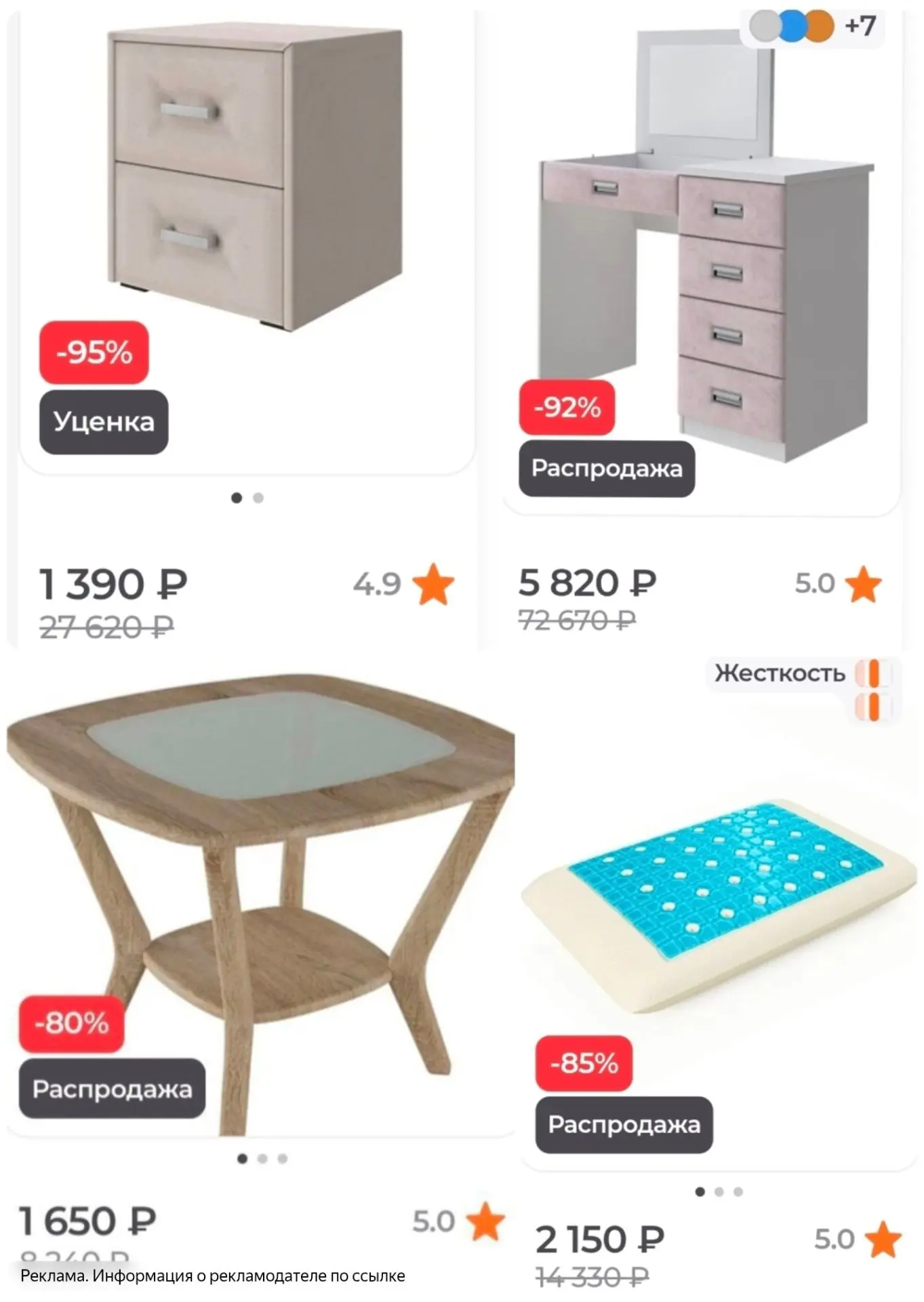 Ловим недорогие товары в Орматек!