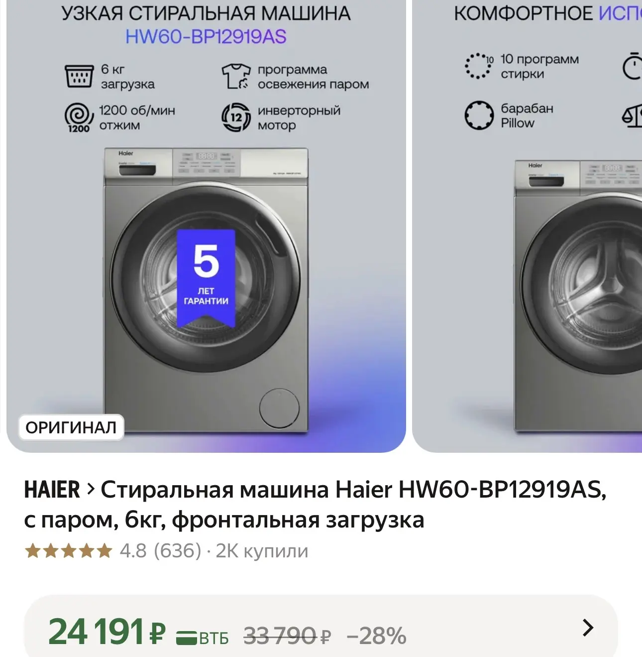 https://market.yandex.ru/cc/BHL9pw?erid=5jtCeReNx12oak2rVL8QV4t