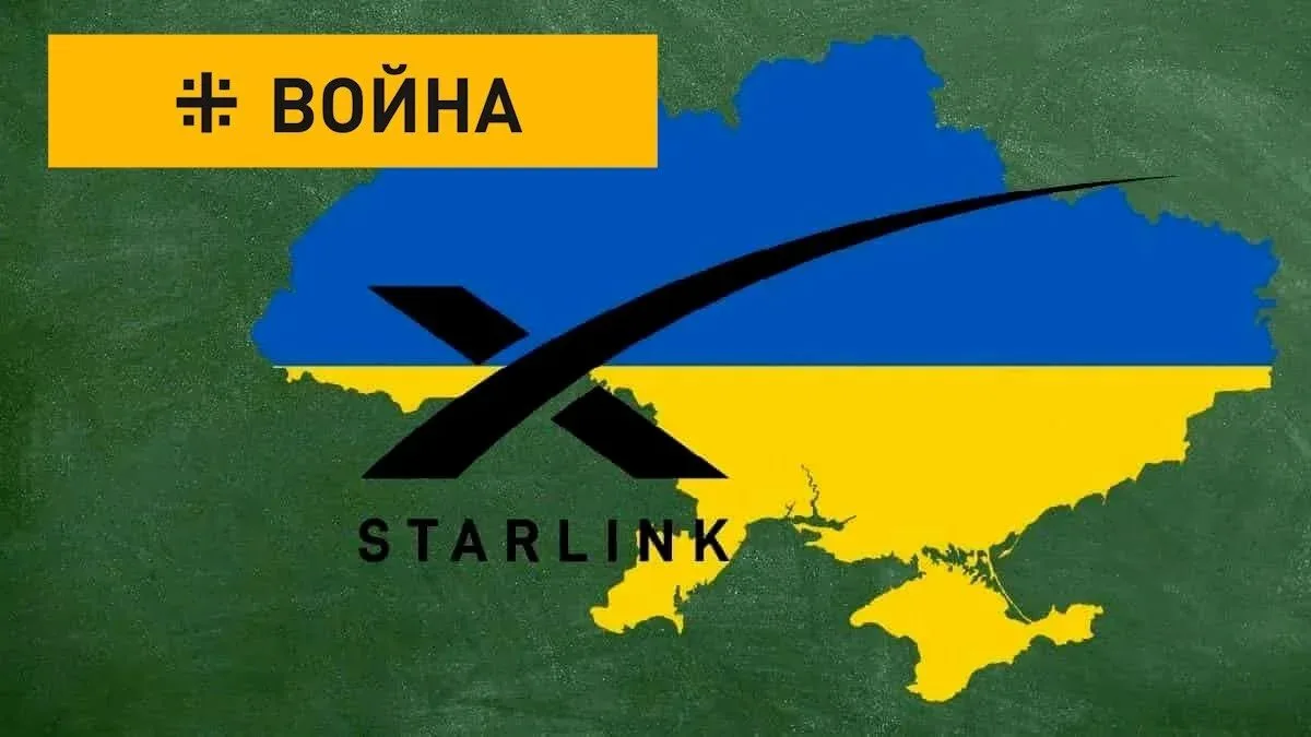 «Старлинк» и ВСУ: Что происходит со связью врага