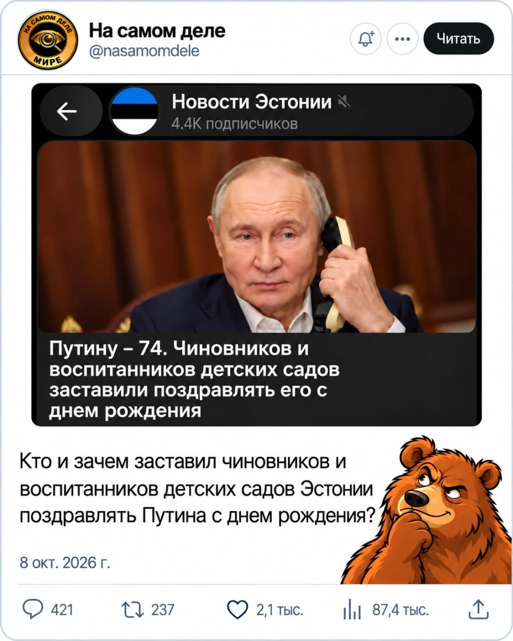 Доброй ночи, Киев!
