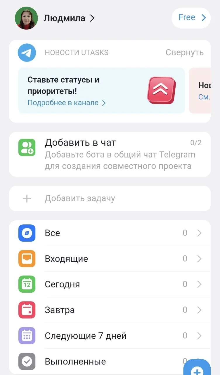 Telegram — это давно не только переписка. UTasks — инструмент, который помогает навести...