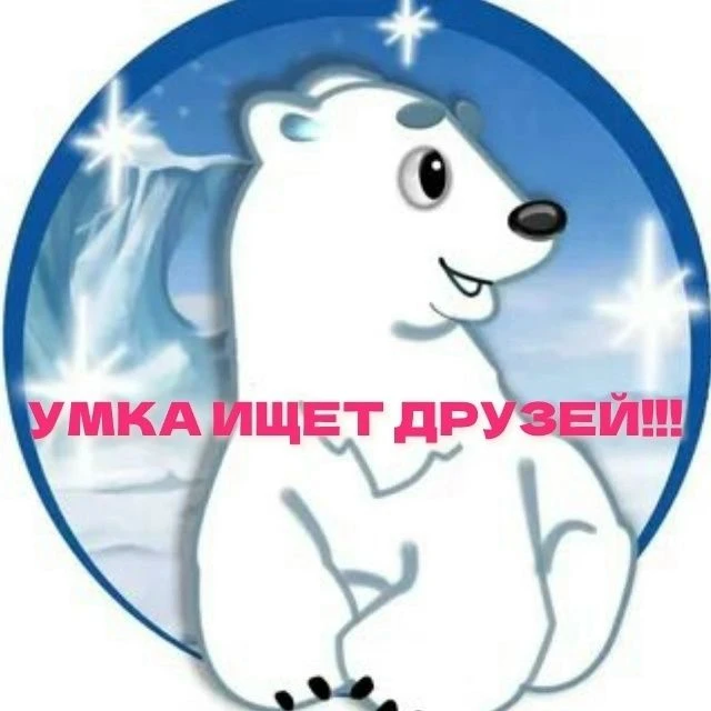 🧸 Ваш малыш заслуживает лучшего старта! Частный детский сад «Умка» ведет набор детей о...