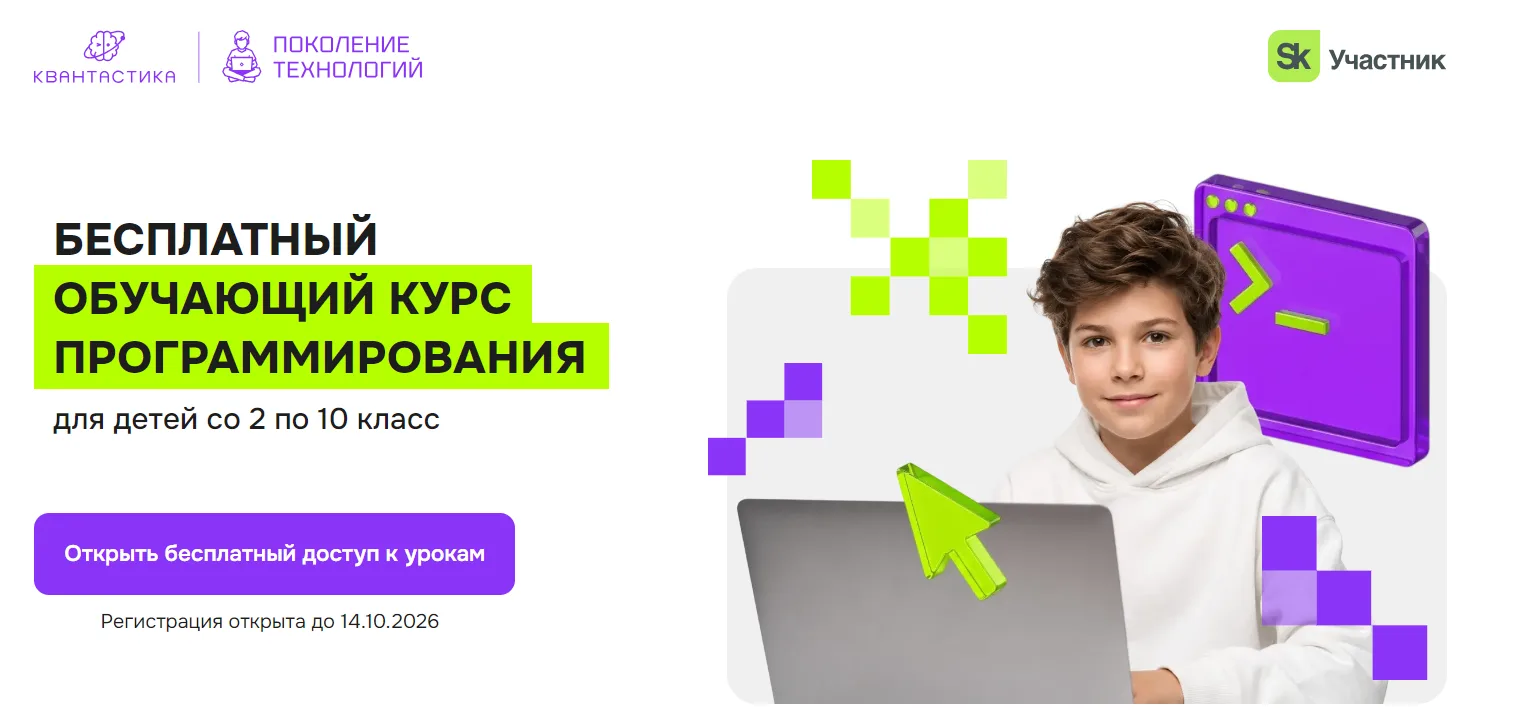 Бесплатный обучающий курс программирования!