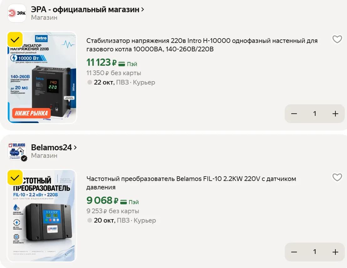Купил раз и забыл ⚡️Нужные вещи для дома с Яндекс Маркет
