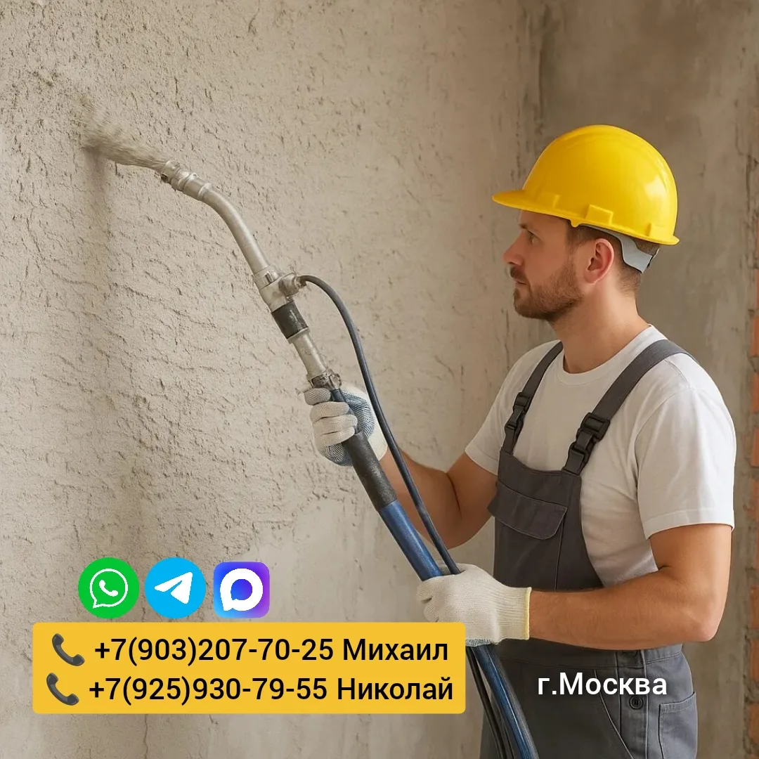 🔥ШТУКАТУРЫ НА МЕХАНИЗИРОВАННУЮ ШТУКАТУРКУ, ЭЛЕКТРИКИ, РАЗНОРАБОЧИИ. РАБОТА ЕСТЬ ВСЕГДА!