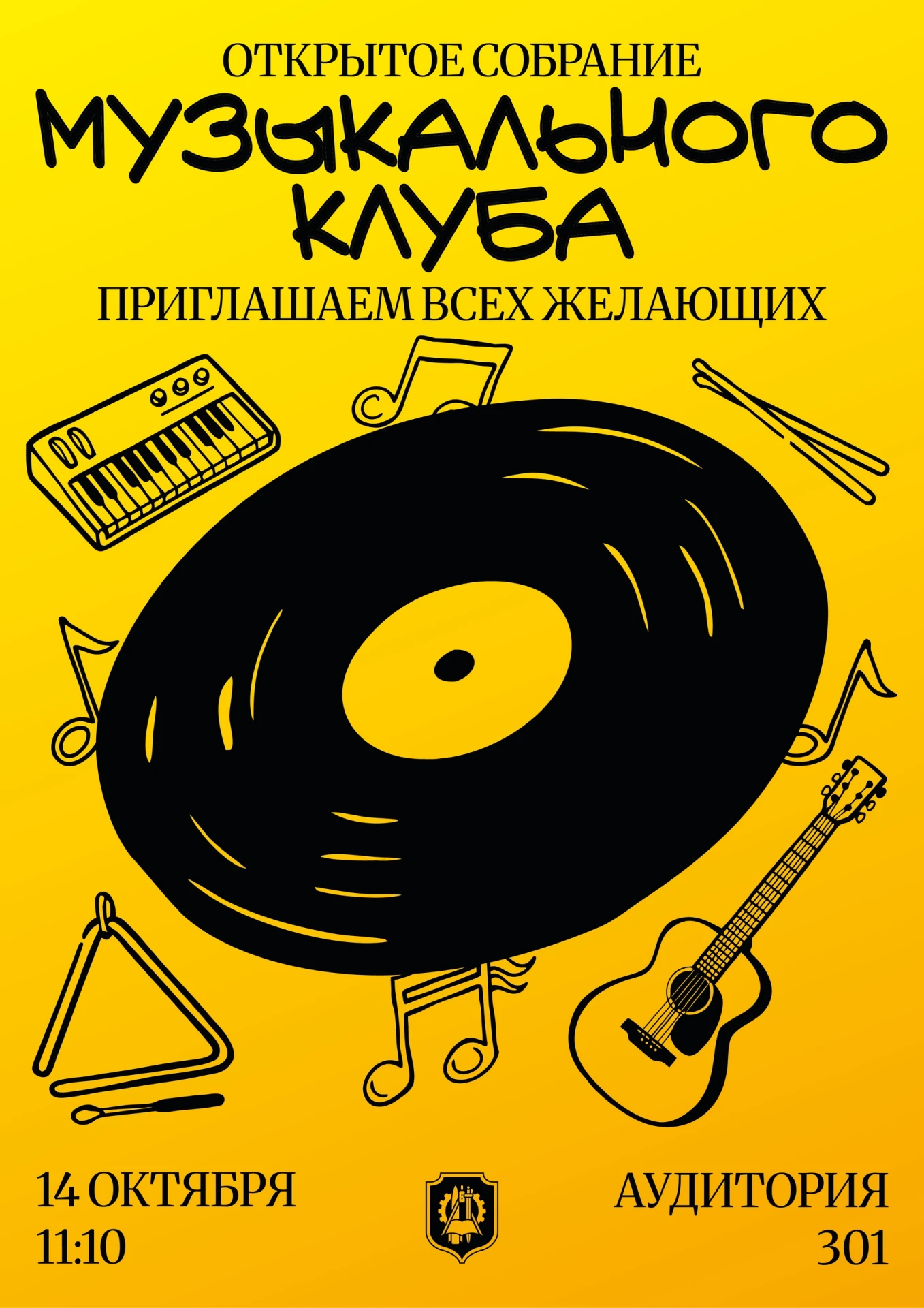 Для всех, кто любит музыку! 🎶