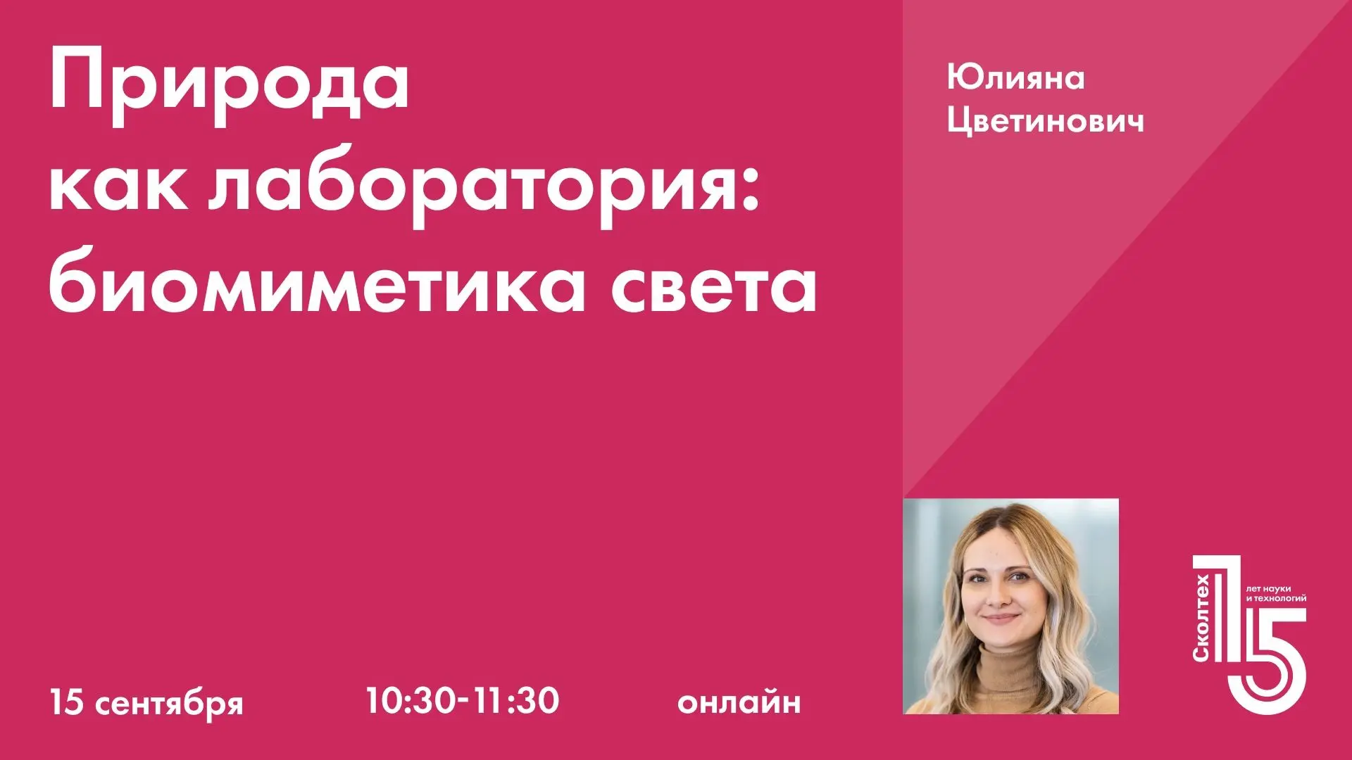 Как живая природа управляет светом — создаёт цвет без красителей, свечение без электрич...