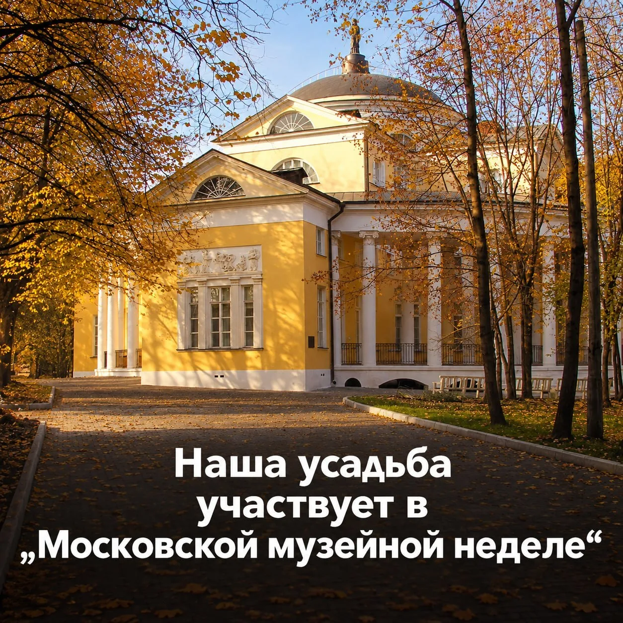 🏛 В усадьбу "Люблино" можно будет попасть бесплатно.