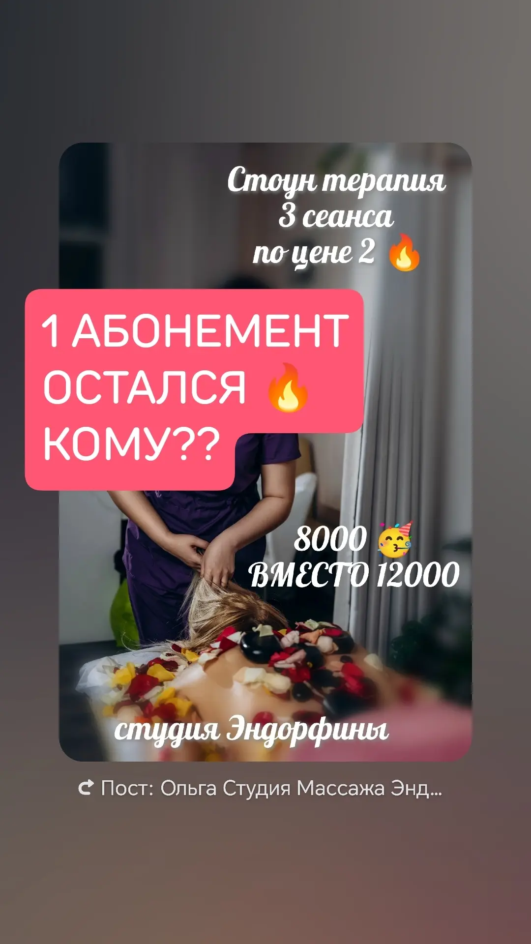 Остался 1 абонемент 🔥💪