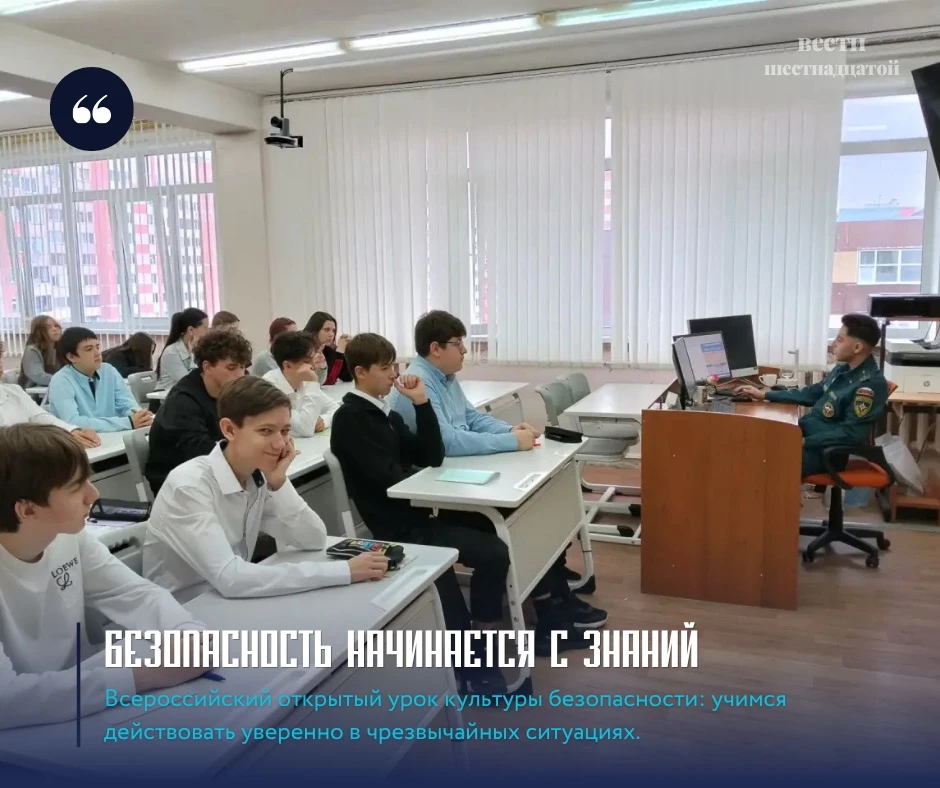 БЕЗОПАСНОСТЬ НАЧИНАЕТСЯ С ЗНАНИЙ