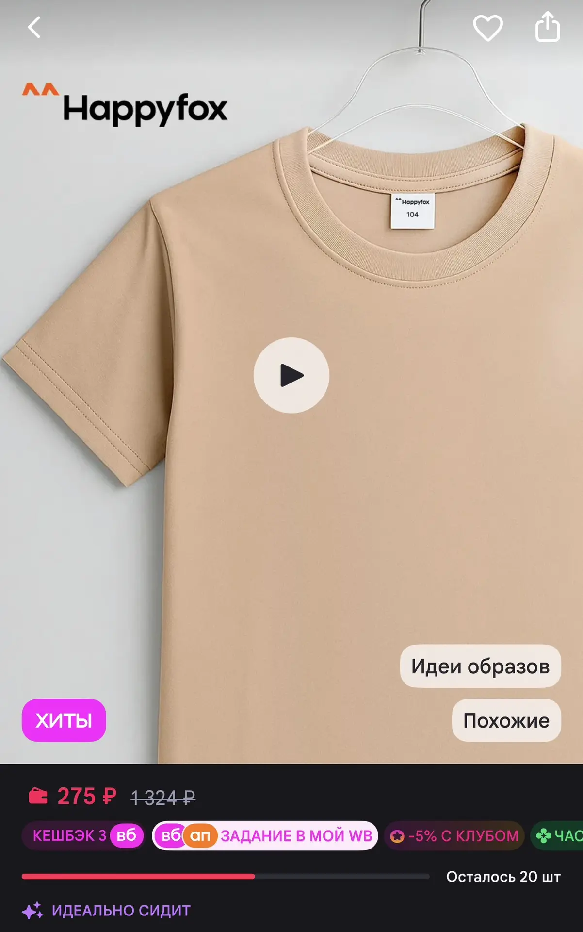 Футболка базовая однотонная детская 👕