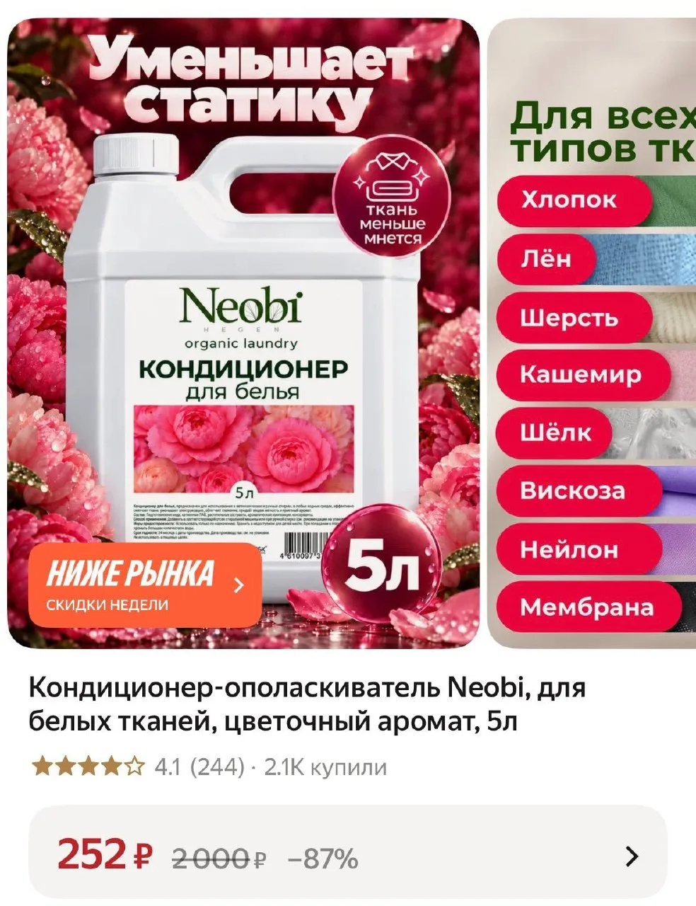 5 литров 🔥🔥