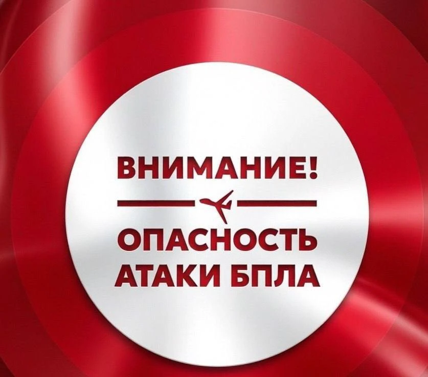 Внимание! Информация от оперативных служб.