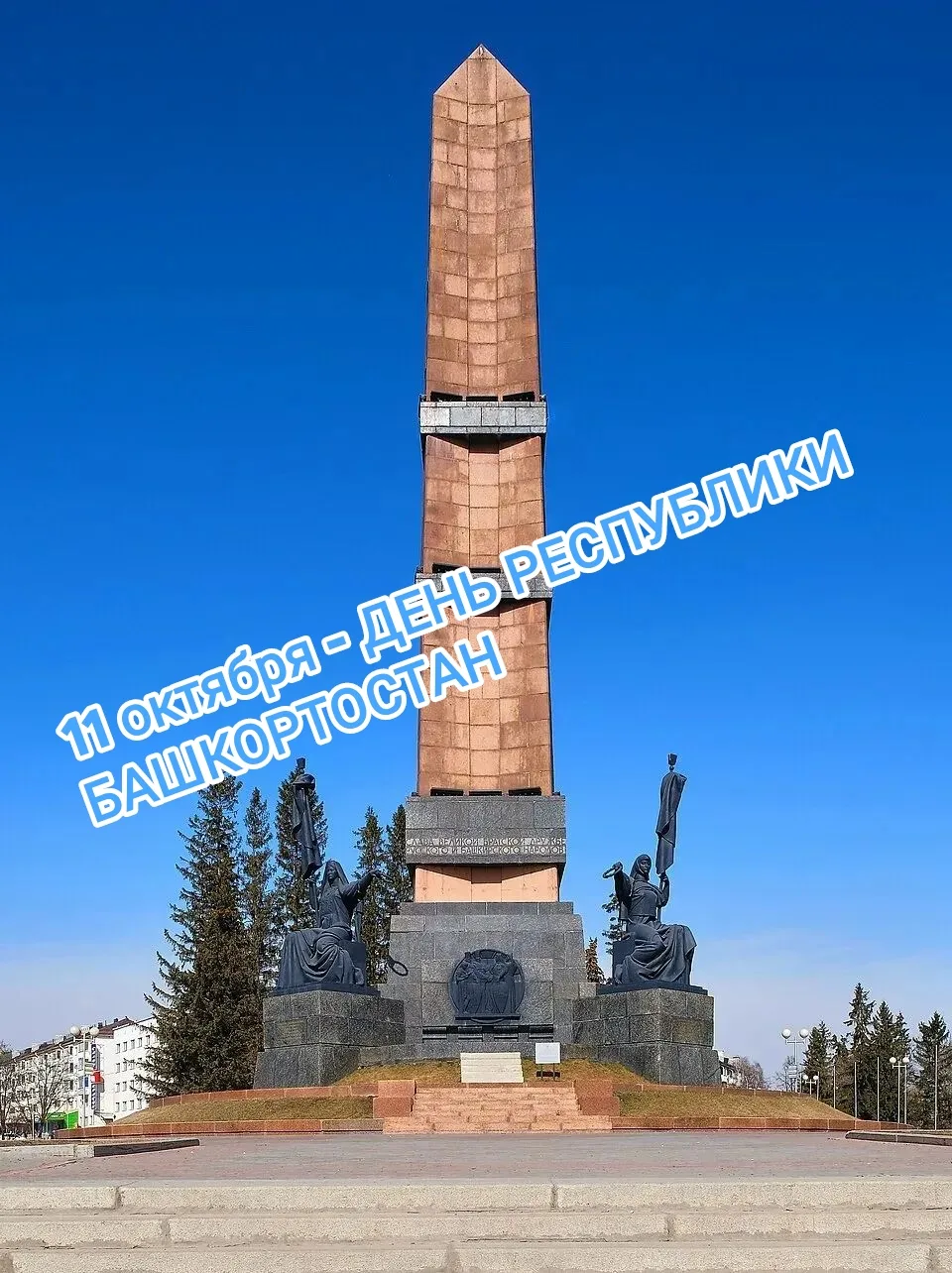 Информация