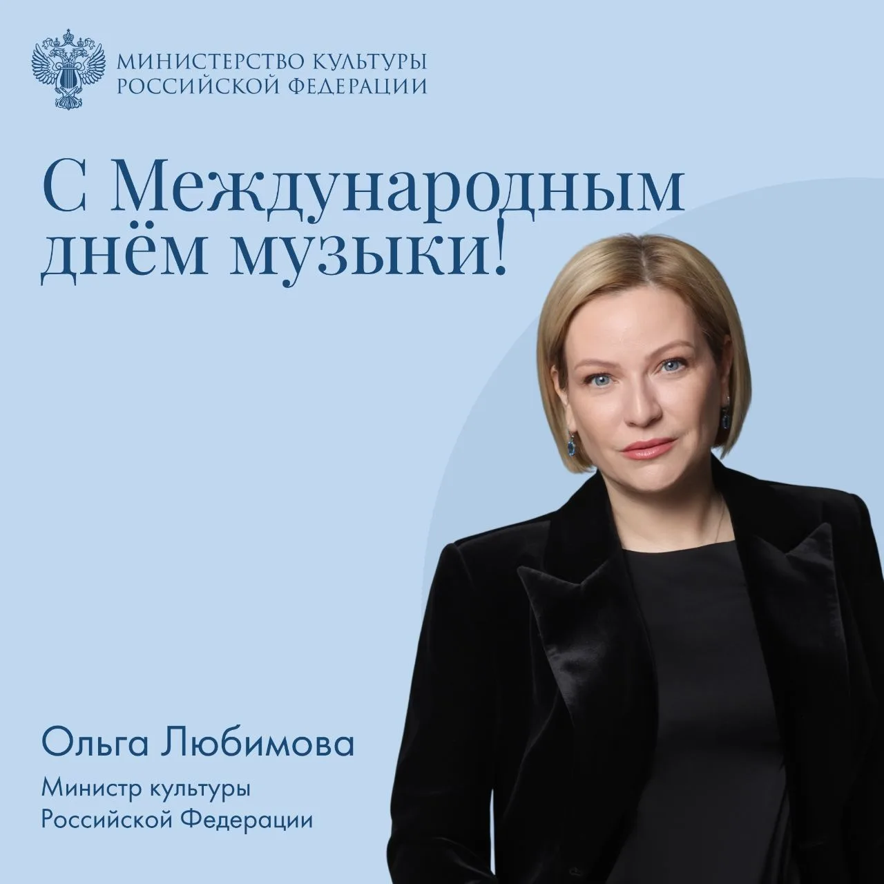 Дорогие друзья, поздравляю с Международным днем музыки!