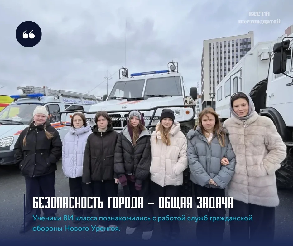 БЕЗОПАСНОСТЬ ГОРОДА — ОБЩАЯ ЗАДАЧА