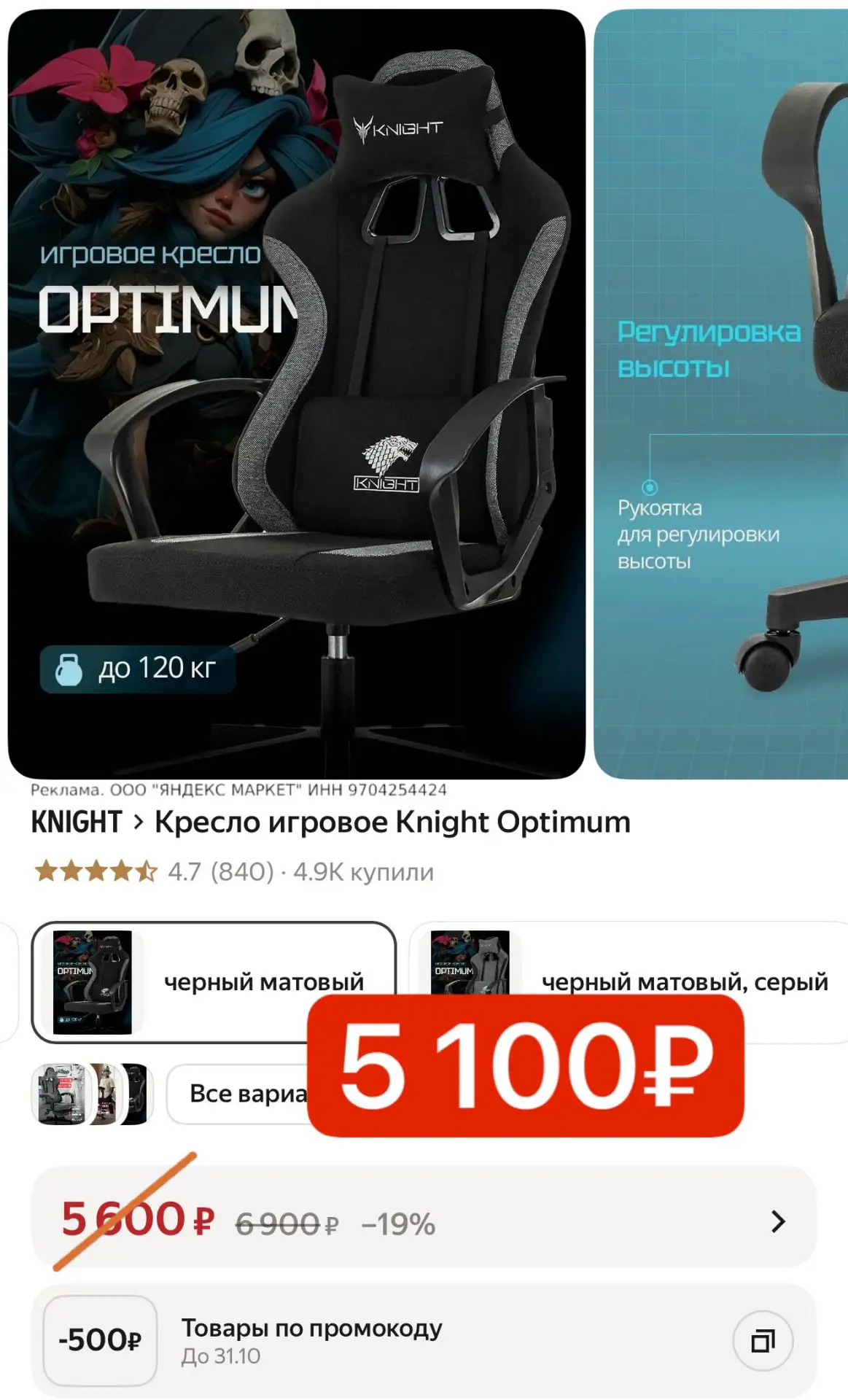 Компьютерное кресло 🔥