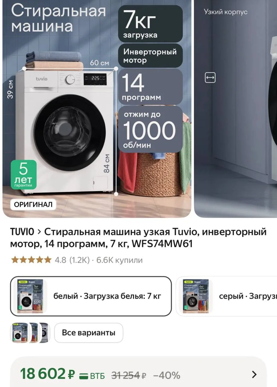 Яндекс Маркет