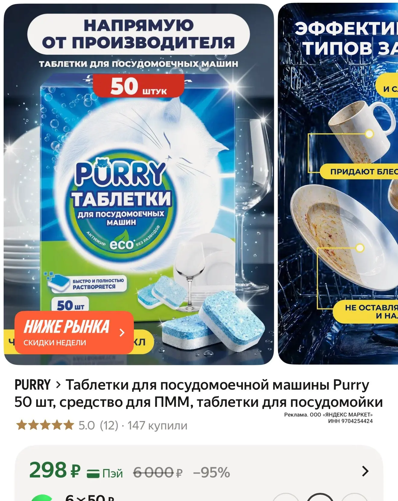 https://market.yandex.ru/cc/BH9H5q?erid=5jtCeReNx12oak2rVKyXZyH