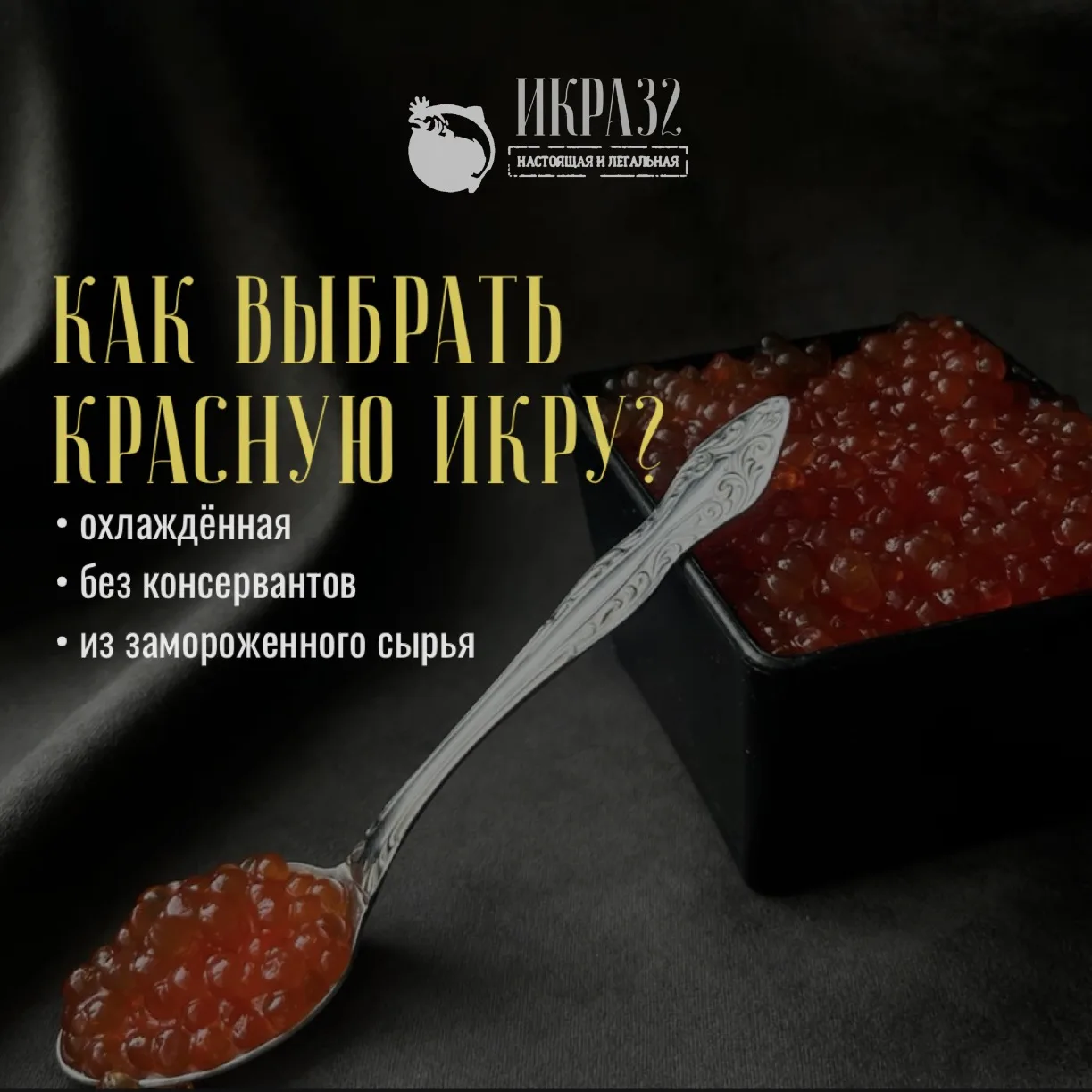 🐟ПЯТНИЧНЫЙ УЛОВ: в чём разница между видами красной икры?